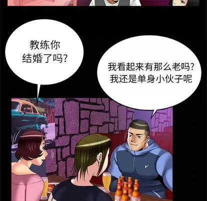 妻子的情人 妻子的情人 | 第59章 第82页