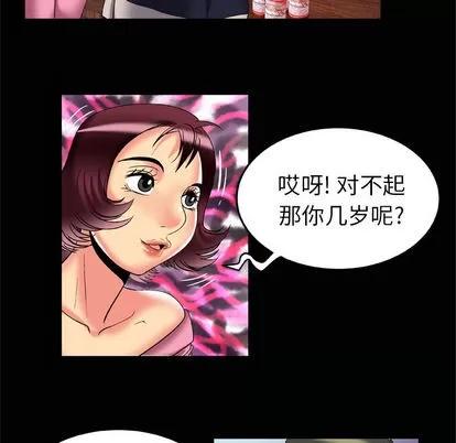 妻子的情人 妻子的情人 | 第59章 第83页