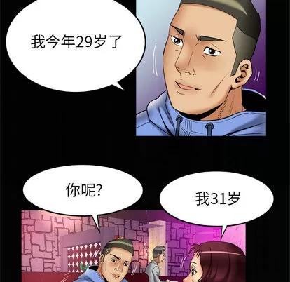 妻子的情人 妻子的情人 | 第59章 第84页