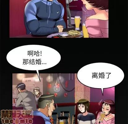 妻子的情人 妻子的情人 | 第59章 第85页