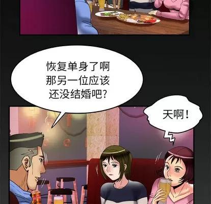 妻子的情人 妻子的情人 | 第59章 第86页