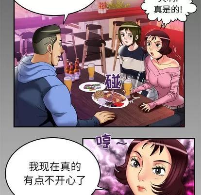 妻子的情人 妻子的情人 | 第59章 第88页