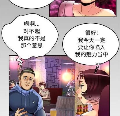 妻子的情人 妻子的情人 | 第59章 第89页