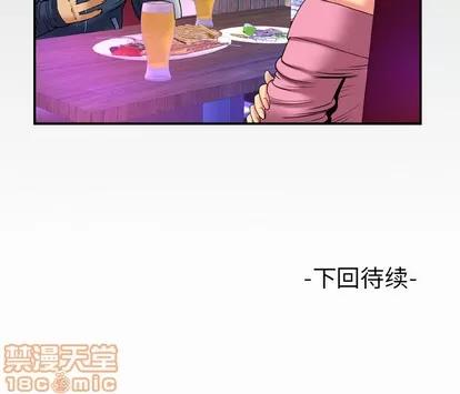 妻子的情人 妻子的情人 | 第59章 第90页