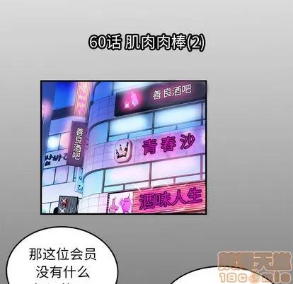 妻子的情人 妻子的情人 | 第60章 第5页