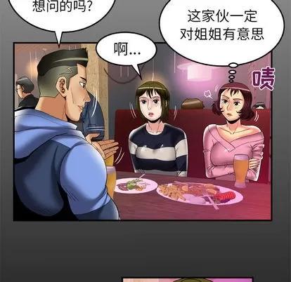 妻子的情人 妻子的情人 | 第60章 第6页