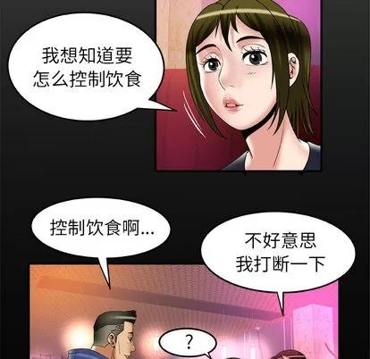 妻子的情人 妻子的情人 | 第60章 第7页