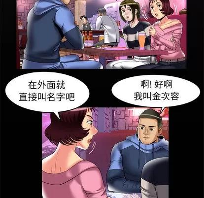 妻子的情人 妻子的情人 | 第60章 第8页