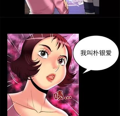 妻子的情人 妻子的情人 | 第60章 第9页