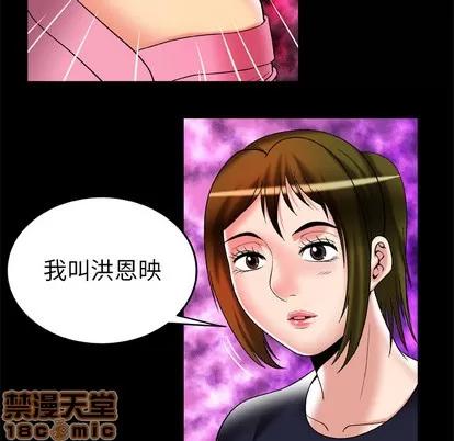 妻子的情人 妻子的情人 | 第60章 第10页