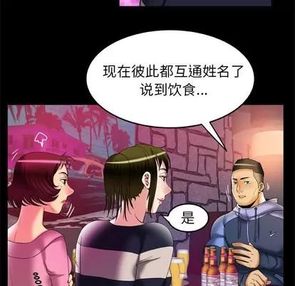 妻子的情人 妻子的情人 | 第60章 第11页