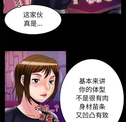 妻子的情人 妻子的情人 | 第60章 第12页