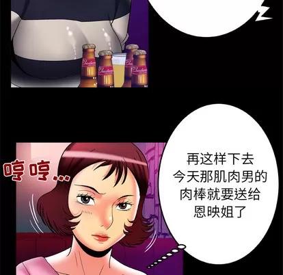 妻子的情人 妻子的情人 | 第60章 第13页