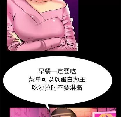 妻子的情人 妻子的情人 | 第60章 第14页