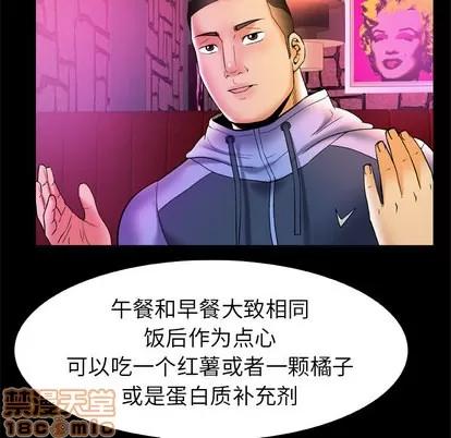 妻子的情人 妻子的情人 | 第60章 第15页