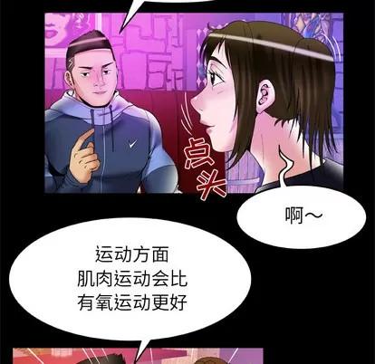 妻子的情人 妻子的情人 | 第60章 第16页