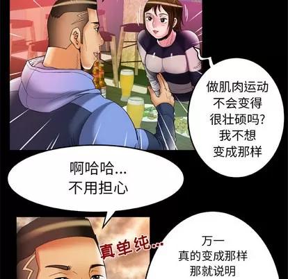 妻子的情人 妻子的情人 | 第60章 第17页