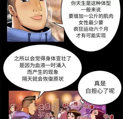 妻子的情人 妻子的情人 | 第60章 第18页