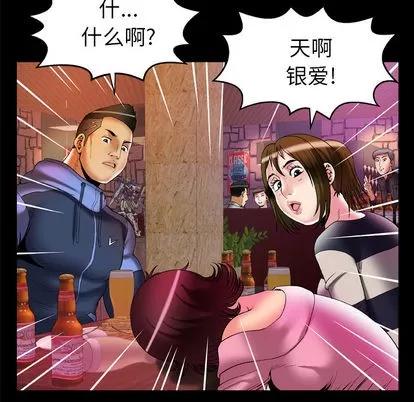 妻子的情人 妻子的情人 | 第60章 第21页