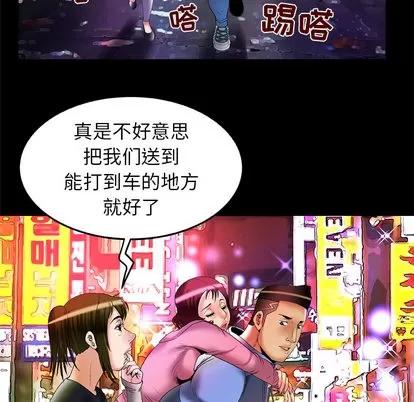 妻子的情人 妻子的情人 | 第60章 第23页