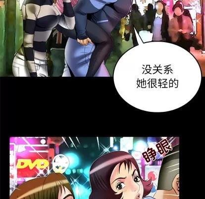 妻子的情人 妻子的情人 | 第60章 第24页