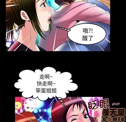 妻子的情人 妻子的情人 | 第60章 第25页