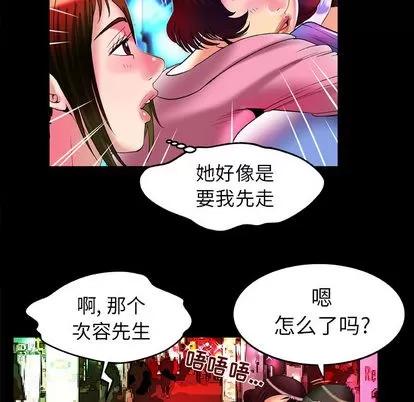 妻子的情人 妻子的情人 | 第60章 第26页