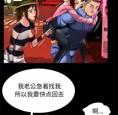 妻子的情人 妻子的情人 | 第60章 第27页