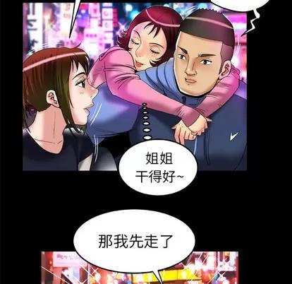 妻子的情人 妻子的情人 | 第60章 第28页