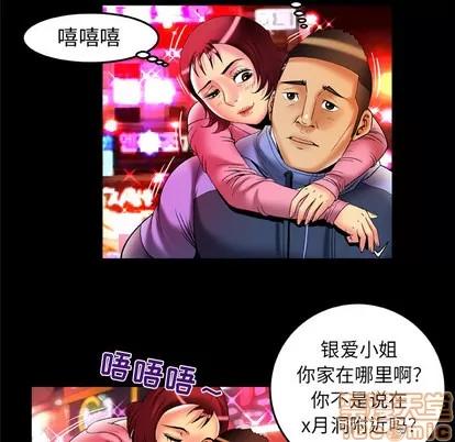 妻子的情人 妻子的情人 | 第60章 第30页