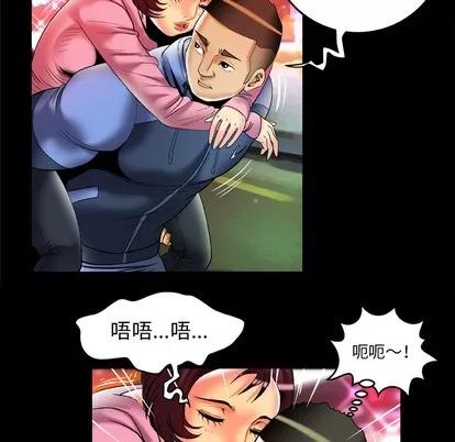妻子的情人 妻子的情人 | 第60章 第31页