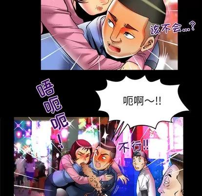 妻子的情人 妻子的情人 | 第60章 第32页