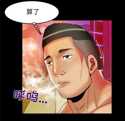 妻子的情人 妻子的情人 | 第60章 第39页