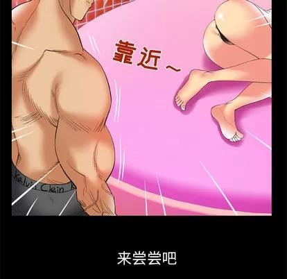 妻子的情人 妻子的情人 | 第60章 第42页
