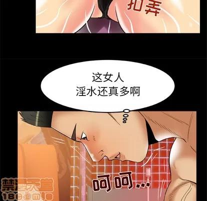 妻子的情人 妻子的情人 | 第60章 第50页