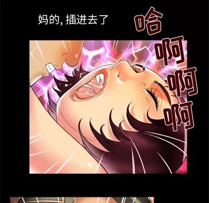 妻子的情人 妻子的情人 | 第60章 第59页
