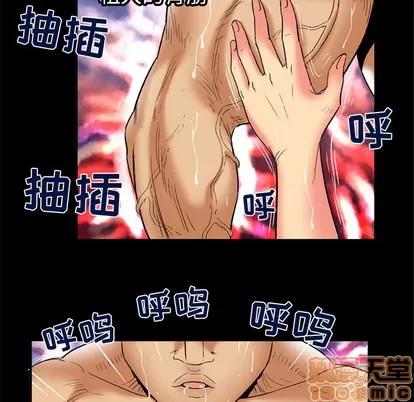 妻子的情人 妻子的情人 | 第60章 第65页