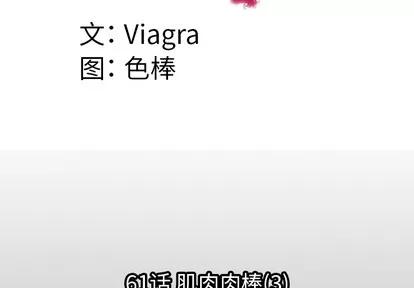 妻子的情人 妻子的情人 | 第61章 第4页