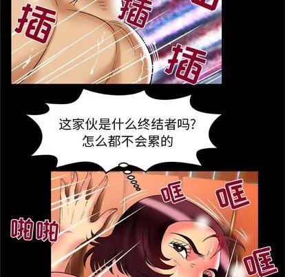 妻子的情人 妻子的情人 | 第61章 第19页
