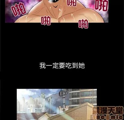 妻子的情人 妻子的情人 | 第61章 第25页