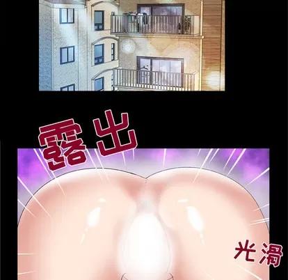 妻子的情人 妻子的情人 | 第61章 第26页