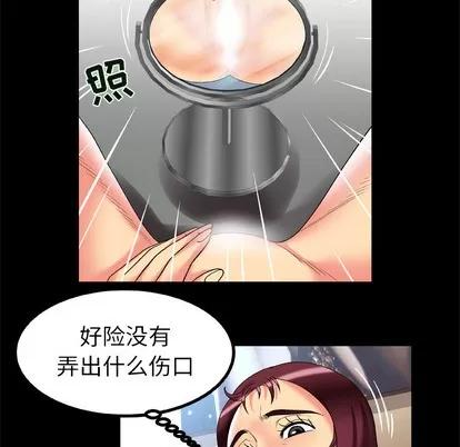 妻子的情人 妻子的情人 | 第61章 第33页