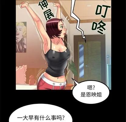 妻子的情人 妻子的情人 | 第61章 第36页
