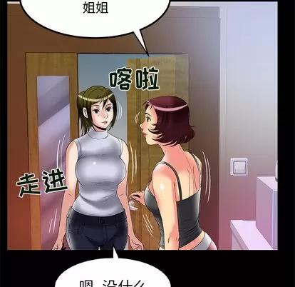 妻子的情人 妻子的情人 | 第61章 第37页