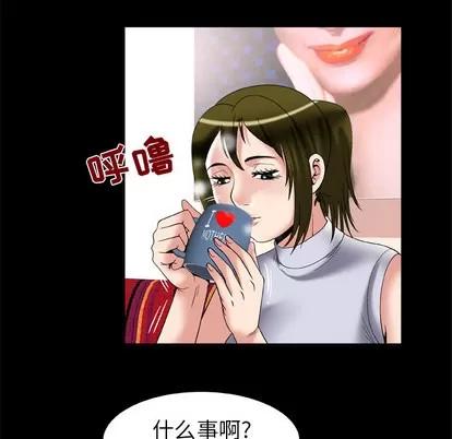 妻子的情人 妻子的情人 | 第61章 第39页