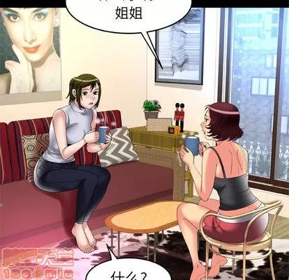 妻子的情人 妻子的情人 | 第61章 第40页