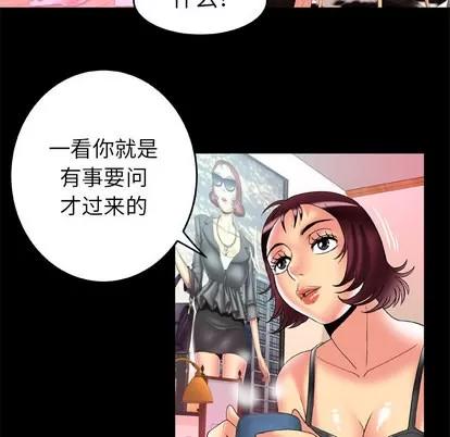 妻子的情人 妻子的情人 | 第61章 第41页