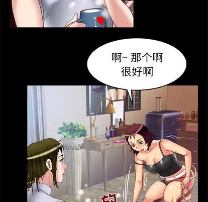 妻子的情人 妻子的情人 | 第61章 第43页