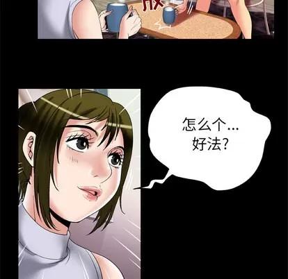 妻子的情人 妻子的情人 | 第61章 第44页