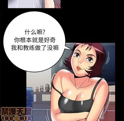 妻子的情人 妻子的情人 | 第61章 第45页